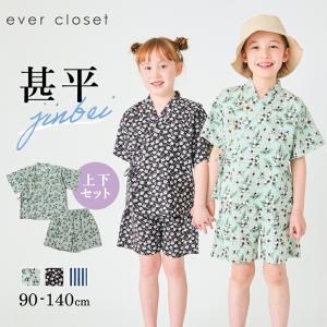 子ども服 甚平 ベビー キッズ マタニティ 着物 浴衣 半袖 半ズボン ハーフパンツ セットアップ 90 100 110 120 130 140