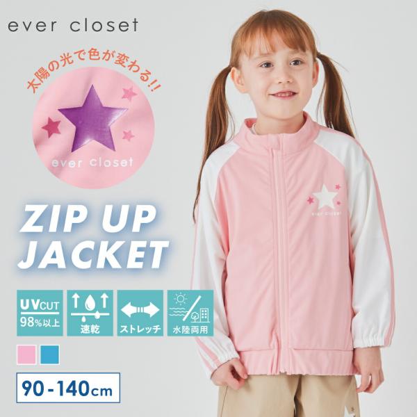 子ども服 水陸両用 ジップアップ ジャケット ベビー キッズ マタニティ 90 100 110 12...