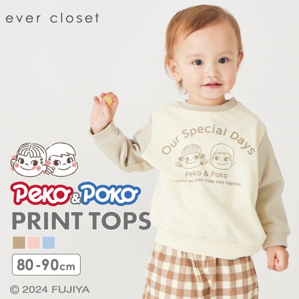 ペコちゃん 子供服 トレーナー キッズ ベビー 子供 新生児 キッズ服 ベビー服 女の子 男の子 長...