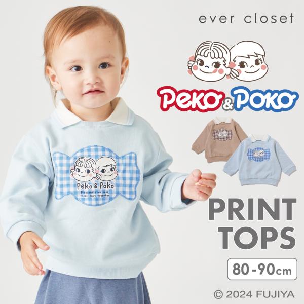 ペコちゃん 子供服 トレーナー キッズ ベビー 子供 新生児 キッズ服 ベビー服 女の子 男の子 長...