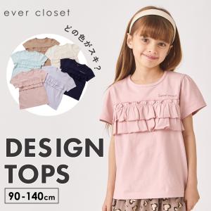 子ども服 Tシャツ 半袖 綿 コットンの買取情報