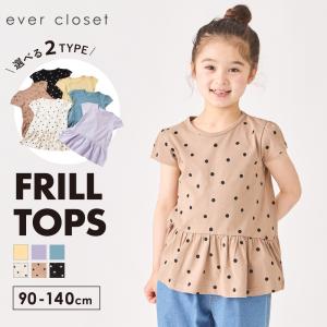 子ども服 フリルTシャツ ベビー・キッズの高価買取価格