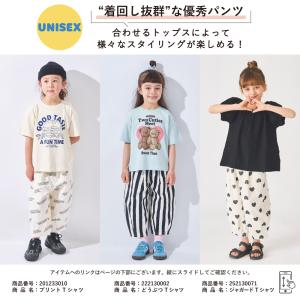 子ども服 クロップド パンツ ベビー キッズ ...の詳細画像5