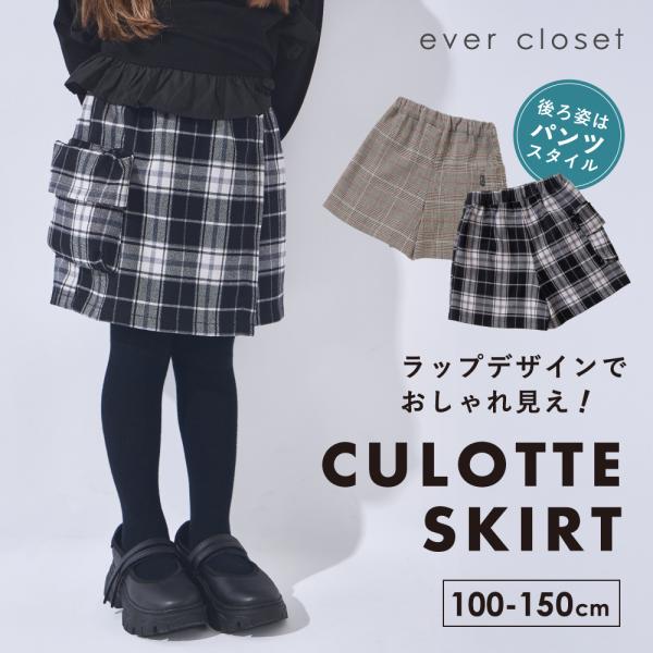 子ども服 ラップ キュロット スカート キッズ 半ズボン ショートパンツ ショーパン 短パン ズボン...