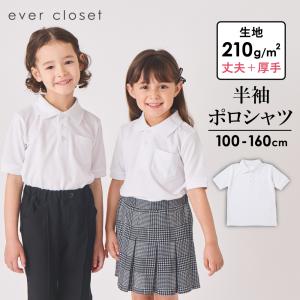 子ども服 半袖ポロシャツ 男女兼用の買取情報