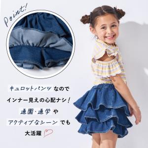 子ども服 キュロット ベビー キッズ マタニテ...の詳細画像3