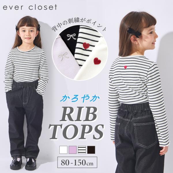 子ども服 リブ Tシャツ ベビー キッズ マタニティ 長袖 ロンt 春夏 80 90 100 110...