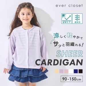 子ども服 カーディガン ベビー服の買取情報