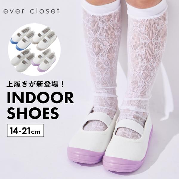 上履き キッズ 子ども服 シューズ キッズ ジュニアシューズ その他シューズ 女の子 男の子 上靴 ...