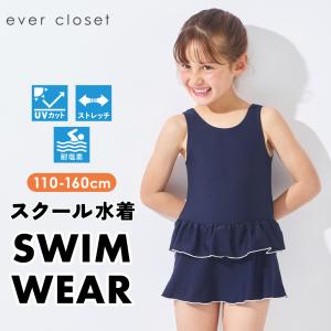 子ども水着 110-160サイズの高価買取価格
