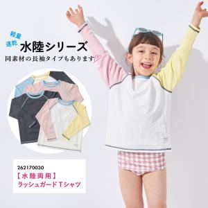 ラッシュガード 子ども服 トップス ベビー キ...の詳細画像5