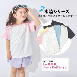 ラッシュガード 子ども服 トップス ベビー キ...の詳細画像5