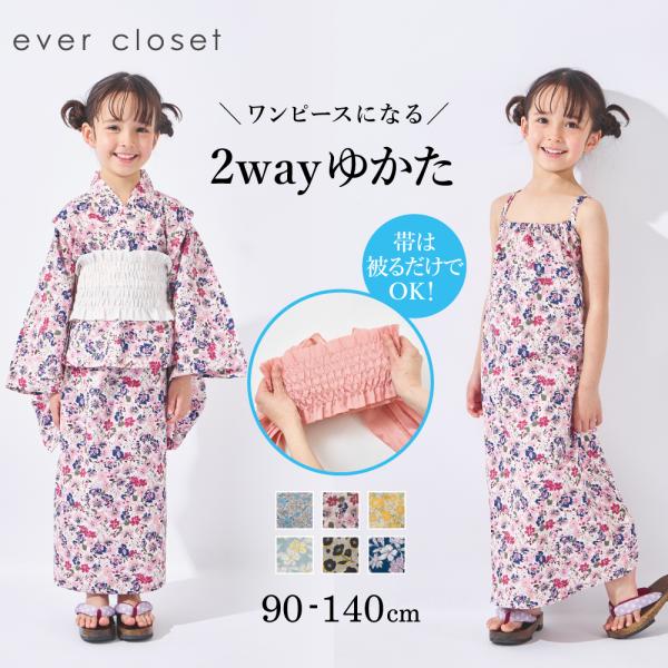子ども服 ワンピース にもなる 浴衣 ベビー キッズ マタニティ 着物 浴衣セット 上下セット ゆか...