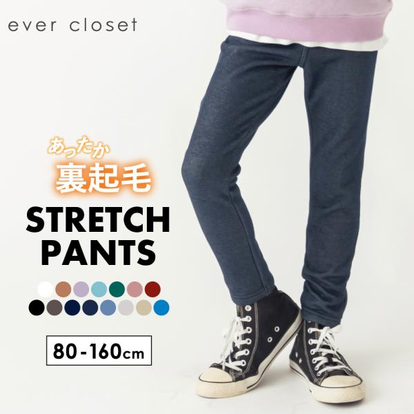 子ども服 パンツ ベビー キッズ マタニティ レギンス ズボン 秋 冬 80 90 100 110 ...