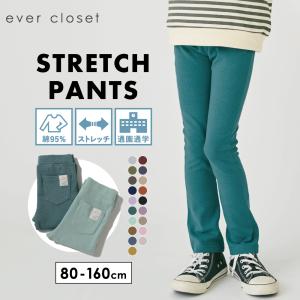 ＼スーパーストレッチパンツ★送料無料！／ever closet キッズ ズボン 男の子 女の子 ベビー ボトムス 長ズボン 80cm 90cm 100cm 110cm 120cm 130cm