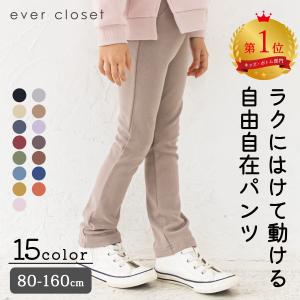 子供服 パンツ 新ストレッチパンツ 男の子 女の子