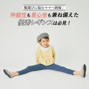 子ども服 レギンス ベビー キッズ マタニティ...の詳細画像1