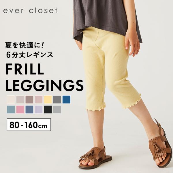 子ども服 レギンス ベビー キッズ マタニティ パンツ スパッツ 6分丈 80 90 100 110...