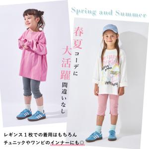 子ども服 レギンス ベビー キッズ マタニティ...の詳細画像2