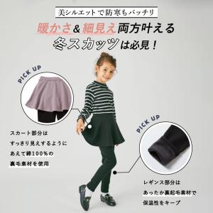 子供服 スカッツ キッズ ベビー 子供 キッズ...の詳細画像1
