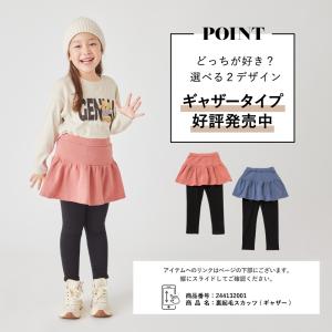 子供服 スカッツ キッズ ベビー 子供 キッズ...の詳細画像2
