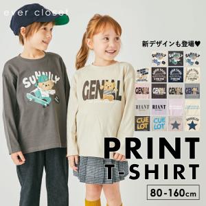 長袖 Tシャツ 子供服 プリント ロンT キッズ 長袖Tシャツ 女の子 男の子 ベビー 春 春服 トップス tシャツ 80 90 100 110 120 130 140 150 160