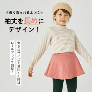子ども服 ハイネック Tシャツ ベビー キッズ...の詳細画像1