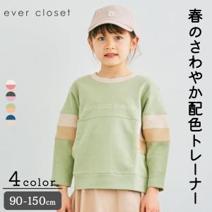 トレーナー 子供服 長袖 ロンT キッズ 長袖Tシャツ 女の子 男の子 ever closet スウェット Tシャツ tシャツベビー 80 90 100 110 120 130 140 150 160｜evercloset