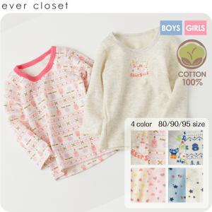 子供服 2枚セット ベビー長袖インナー インナー tシャツ 長袖 男の子 女の子 綿100% コットン キルト 総柄 白 bルー 青 グレー ピンク 90 95 肌着