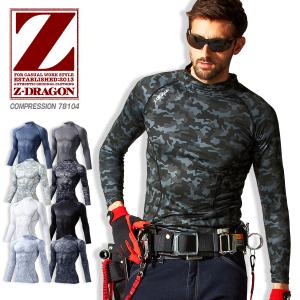 ハイネックロングスリーブ コンプレッション ストレッチ