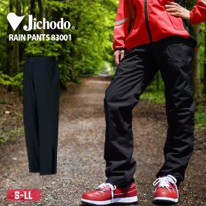 レインパンツ レインウエア レインコート かっぱ