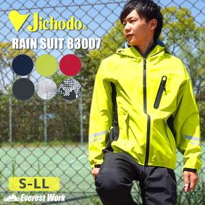 レインスーツ レインウエア レインコート かっぱ