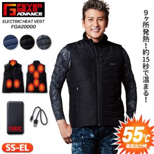 電熱ベスト バッテリー付き ヒートベスト ヒーターベスト