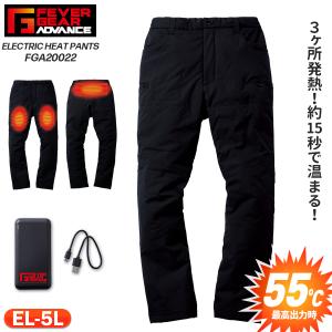 自重堂 電熱パンツ バッテリー付き ヒーターパンツ ヒートパンツ 