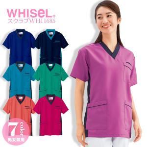 スクラブ 男女兼用 7色 半袖 医療現場 開業医 介護施設