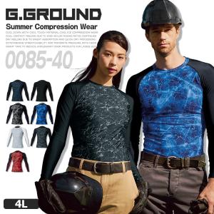 長袖サポートシャツ コンプレッション インナー 夏用 タイツ アンダーウエア 作業着 作業服 春夏 ストレッチ G.GROUND （ジーグラウンド）『4L』0085-40｜everest-work