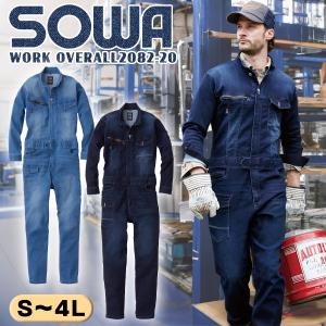 作業服 つなぎ つなぎ服 作業着 デニム 9.5oz ストレッチ 吸汗 綿混 おしゃれ 長袖 ツナギ 続服 秋冬 桑和 SOWA ソーワ 2082-20 S〜4L｜everest-work