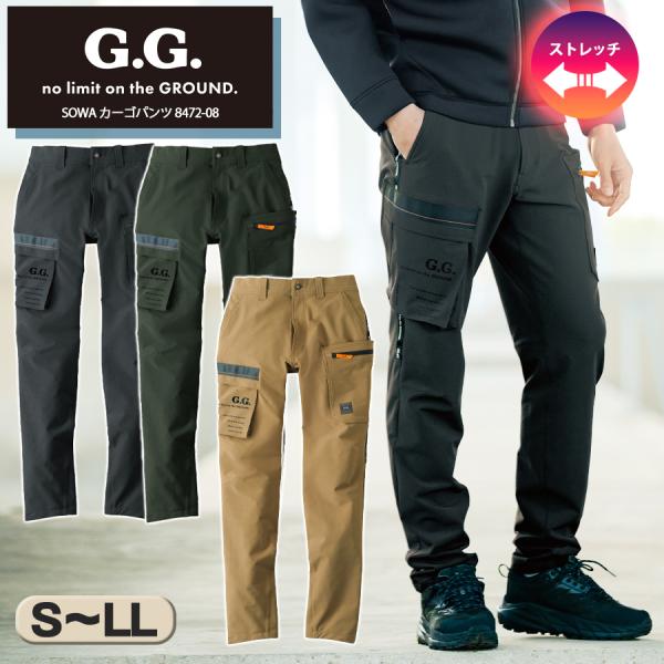 作業ズボン カーゴパンツ 単品 ストレッチ 桑和 SOWA G.G. ジージー 8472-08 S〜...