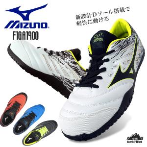 安全靴 スニーカー メンズ 作業靴 ミズノ 耐滑 耐油性