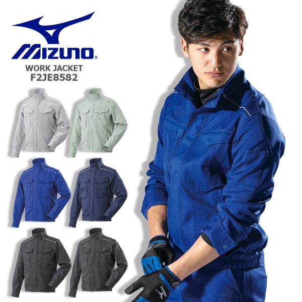 ワークジャケット 作業服 作業着 ブルゾン トップス ストレッチ 制電 消臭 通年 MIZUNO ミ...