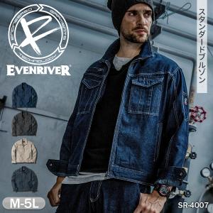 作業服 長袖ブルゾン 単品 綿100% イーブン...の商品画像