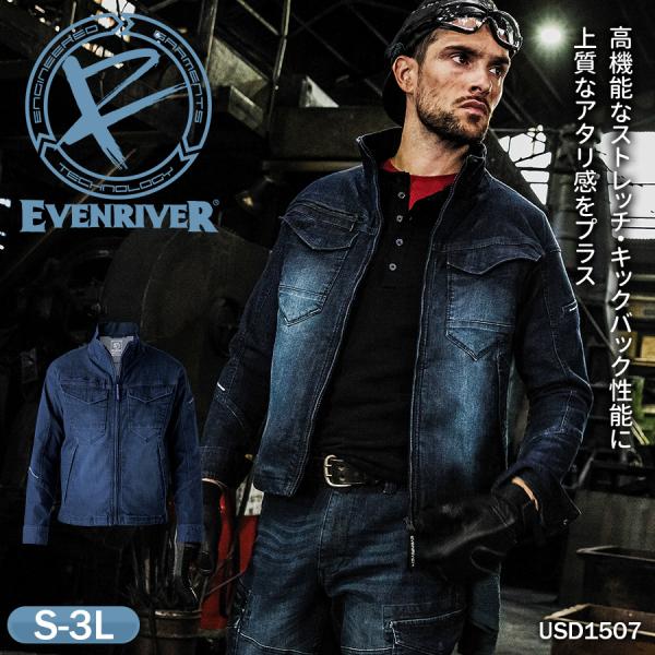 作業服 ブルゾン EVENRIVER ストレッチ デニム ジャケット 長袖ブルゾン ジャンパー イー...