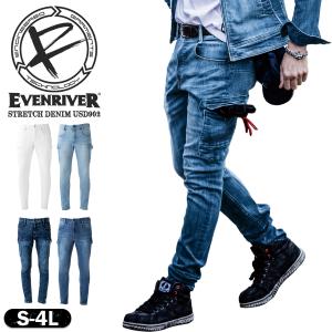 作業服 作業着 ストレッチ デニムカーゴパンツ ストレッチデニムカーゴ EVENRIVER イーブンリバー USD902 S〜4L 新作商品