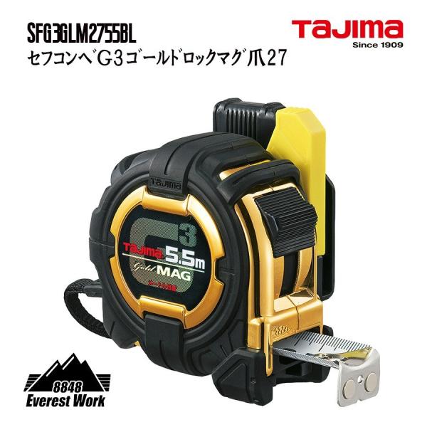 セフコンベG3ゴールドロックマグ爪27 5.5m目盛 コンベックス スケール タジマ TAJIMA ...