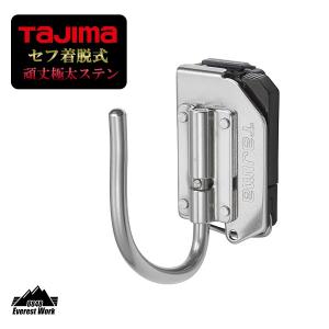 Jフック折りたたみ 着脱式 頑丈 極太 ステン 工具 SFKHS-JF TAJIMA タジマ 220g｜everest-work