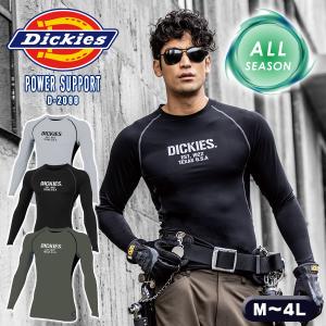 作業服 インナー 長袖 ディッキーズ 冷感 長袖インナー ストレッチ 消臭 速乾 吸汗 夏用 春夏 コンプレッションウェア 作業着 Dickies