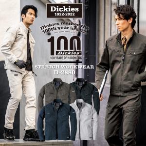 ディッキーズ Dickies 長袖ジャケット 長袖ブルゾン ストレッチ 単品 メンズ レディース 作業着 作業服 かっこいい おしゃれ 上下セット可 D-2880 新作｜everest-work