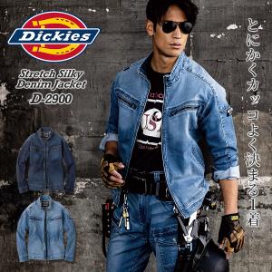 作業服 ディッキーズ 作業着 ブルゾン ジャケット 単品 デニム ストレッチ Dickies  ストレッチシルキーデニムジャケット D-2900 XS〜3XL 2023年秋冬新作｜エベレストワーク