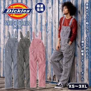 作業服 オーバーオール ディッキーズ ヒッコリー ストレッチ 冷感 軽量 UVカット サロペット 作業着 夏用 春夏 Dickies