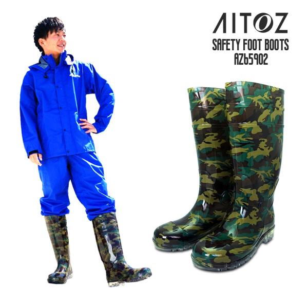 迷彩長靴 鋼製先芯 カモフラ 安全長靴 安全靴 レインブーツ ゴム長靴 防災 AITOZ アイトス ...